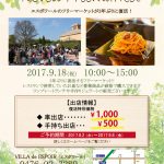 エスポワールのフリーマーケット