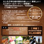 summer_fes2017