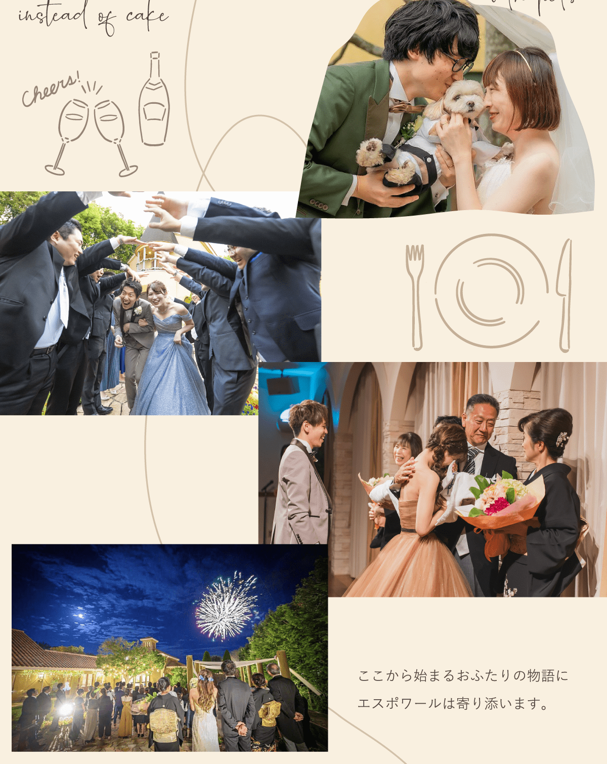 エスポワールのイメージ その2