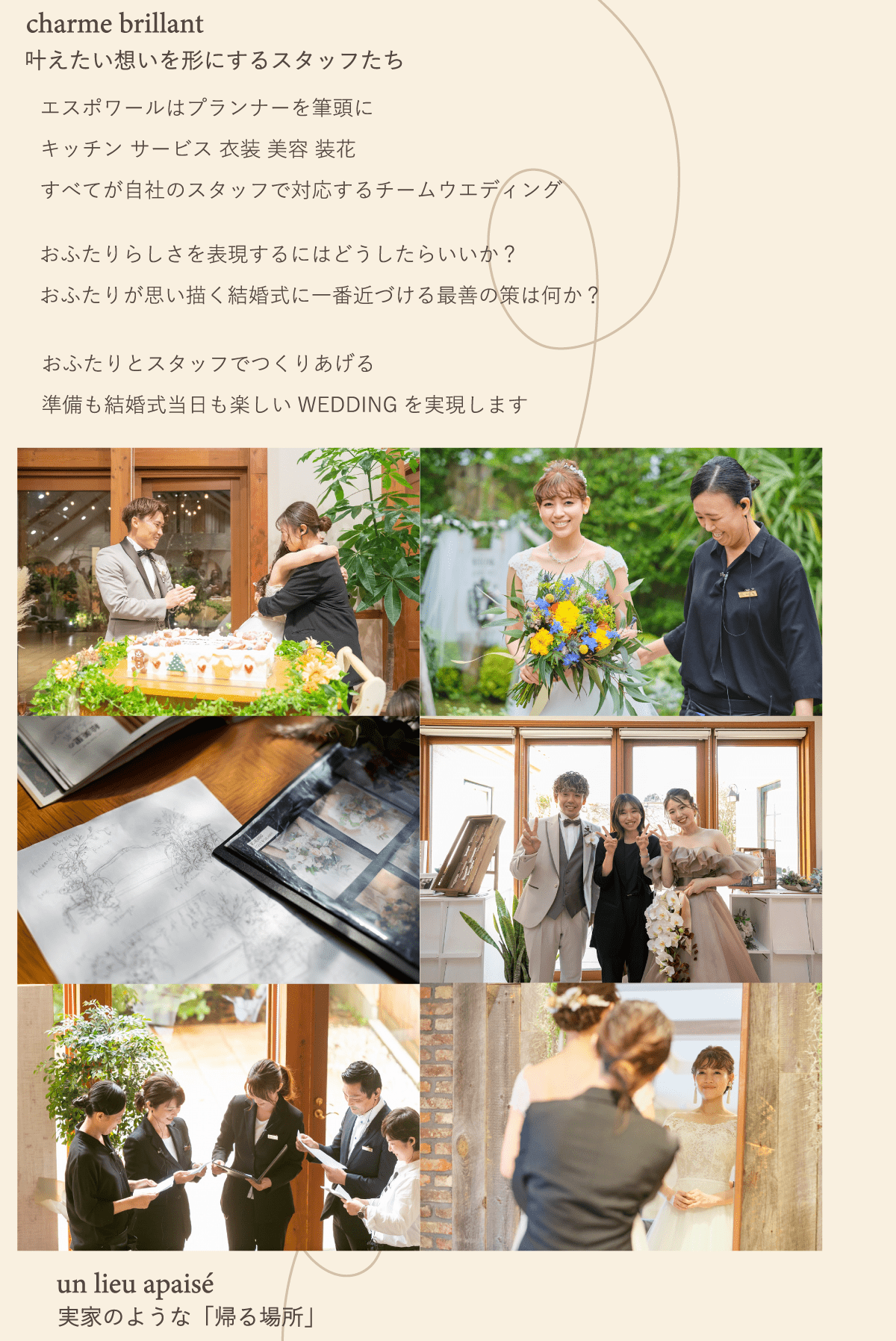 エスポワールのイメージ その3