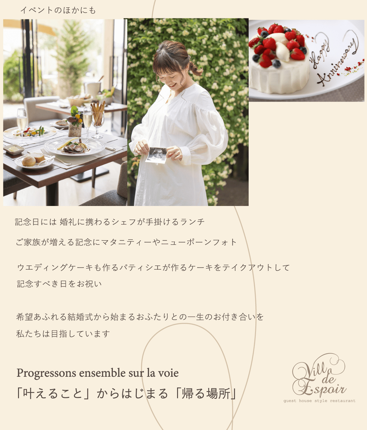 エスポワールのイメージ その5