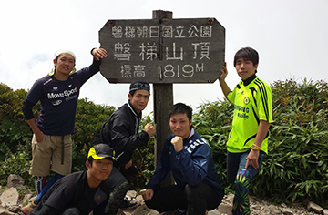 登山