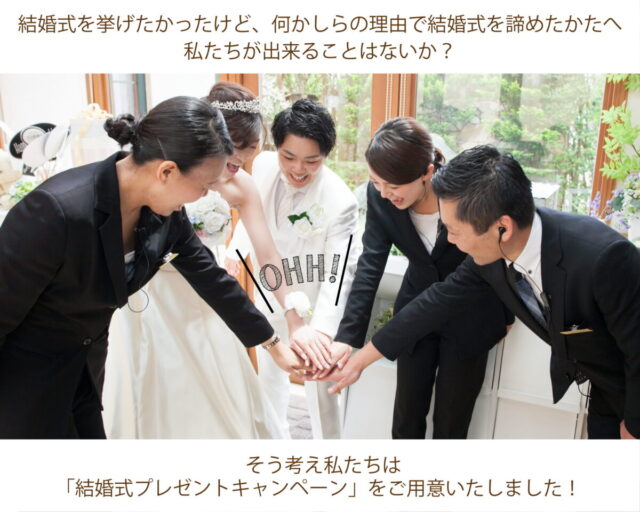結婚式プレゼントキャンペーン 公式 成田 富里で一軒家貸切の結婚式ならエスポワール 結婚式プレゼントキャンペーン 公式 成田 富里で一軒家貸切の結婚式ならエスポワール
