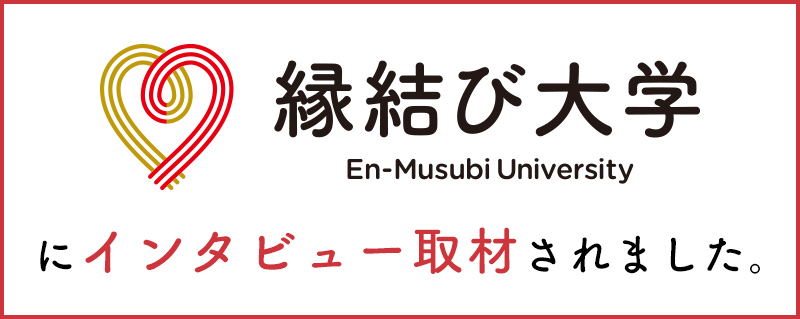 縁結び大学様に『思い出に残るフォトウェディング』企画で取材していただきました♪